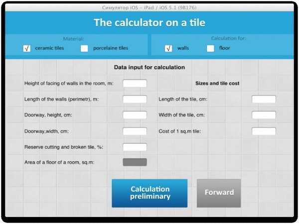 Tile Calculator 2014